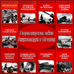 Энциклопедия Второй мировой войны : пер. с англ.