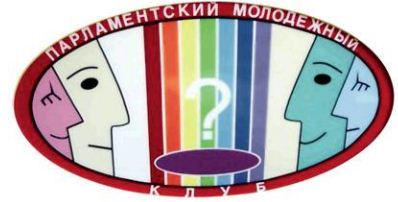 Эмблема Парламентского молодёжного клуба