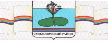 Герб Смидовичского района